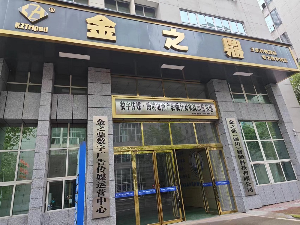 公司简介